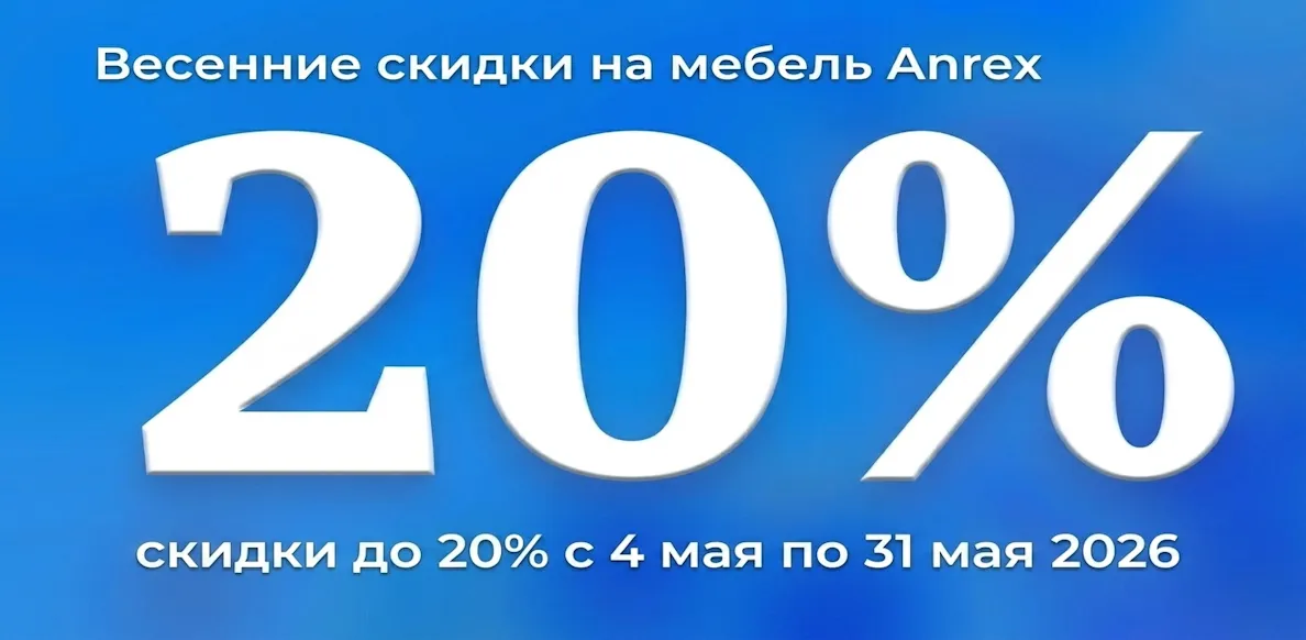 Анрэкс с 04 05 по 31 05