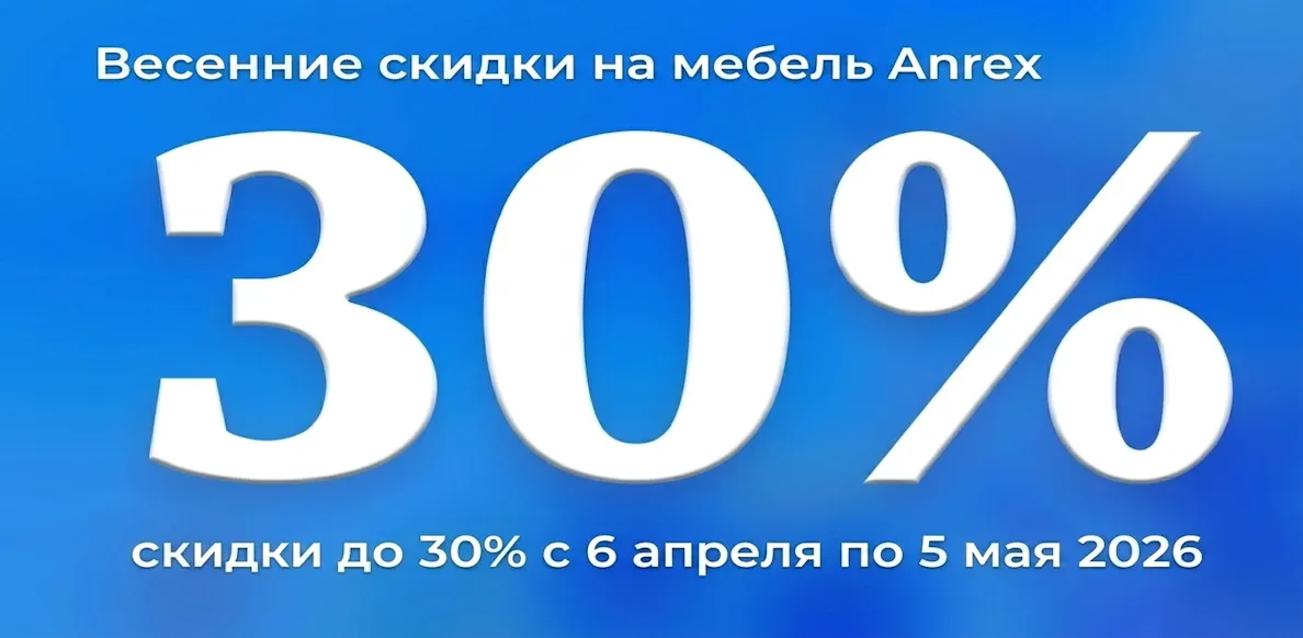 Анрэкс с 06 04 по 05 05