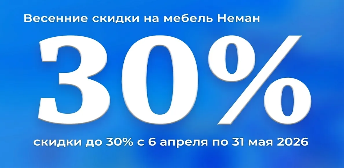 Неман 06 04-31 05 26