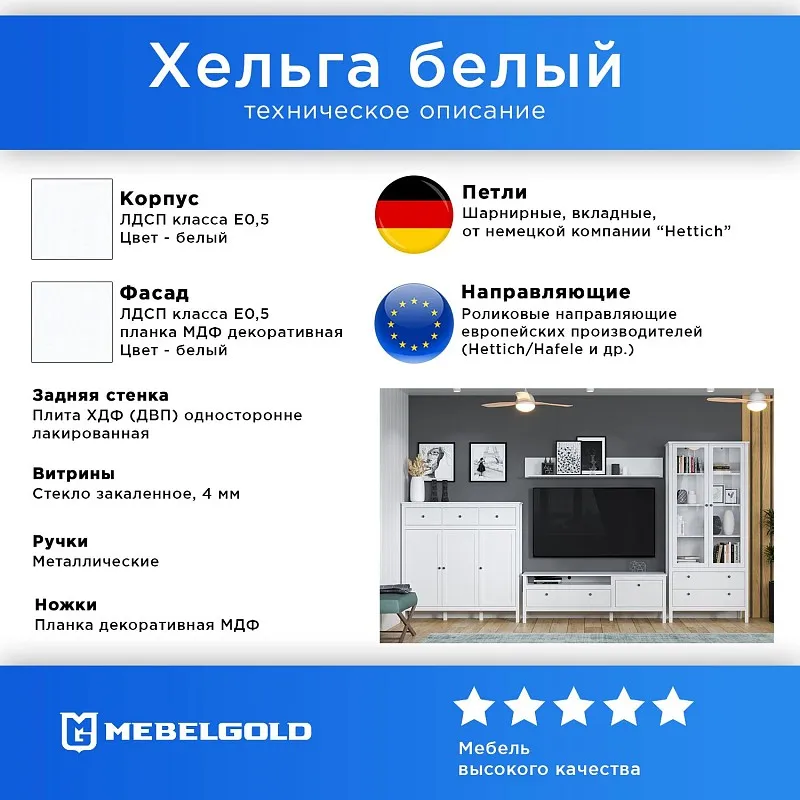 Комод Ева (Хельга) KOM3S белый | изображение 1