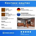 Гостиная угловая Кентаки каштан 2 | изображение 1