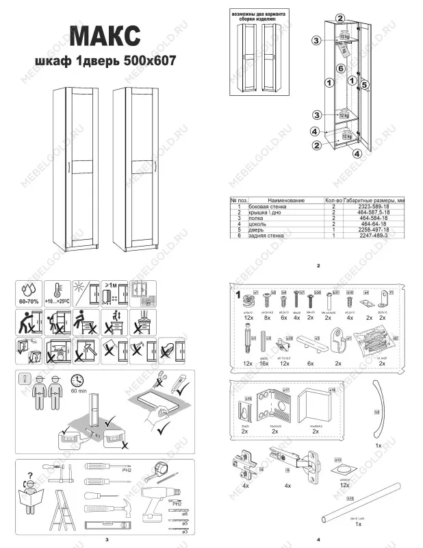 Шкаф МАКС, 1 дверь, 50х61х233 см, черно-коричневый, дуб венге | изображение 4