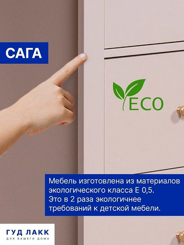 Комод Сага, 3 ящика, 92х100х51 см, кашемир/ясень | изображение 2