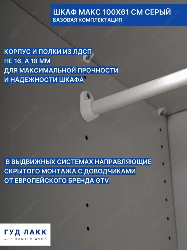 Шкаф МАКС, 2 двери, 100х61х233 см, серый | изображение 5