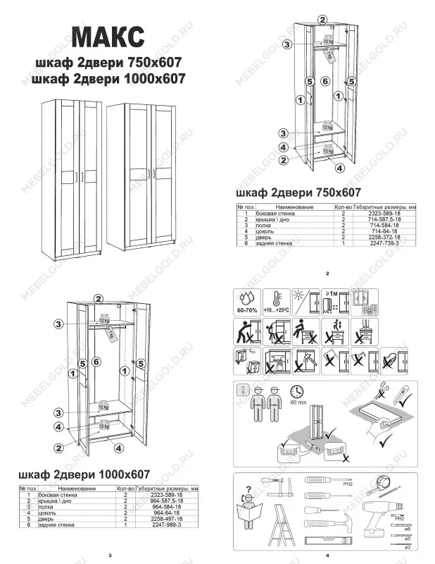 Шкаф Макс, 2 двери, 75х61х233 см, черно-коричневый, дуб венге | изображение 13