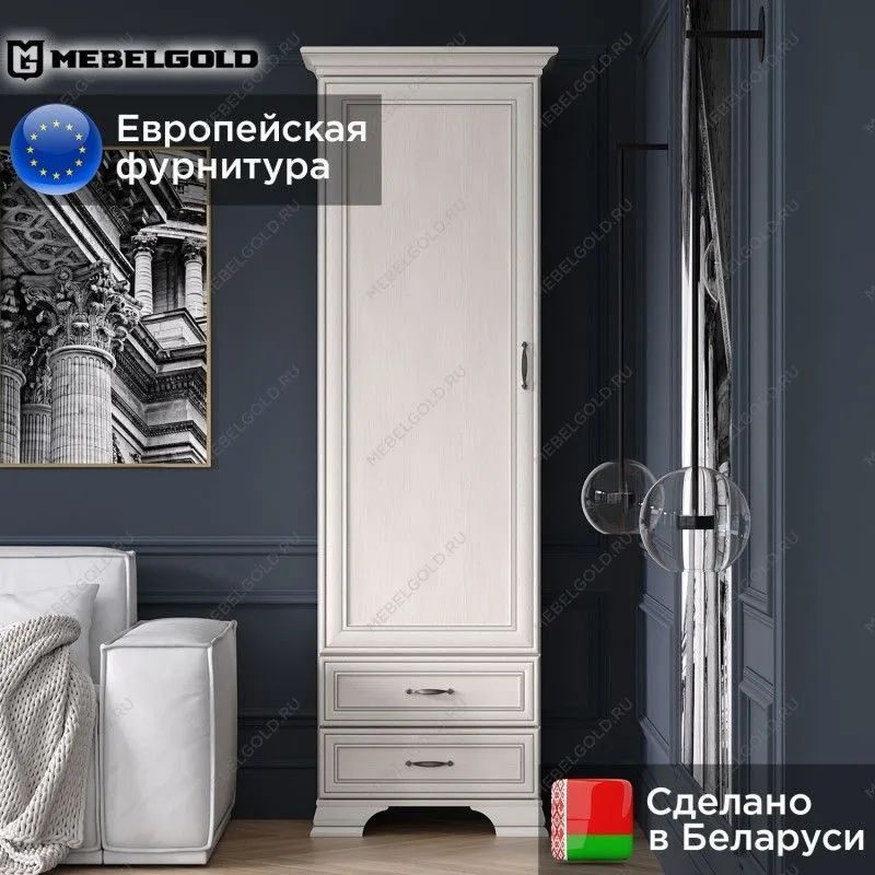 Шкаф 1-створчатый Тиффани 1D2S вудлайн кремовый | изображение 1