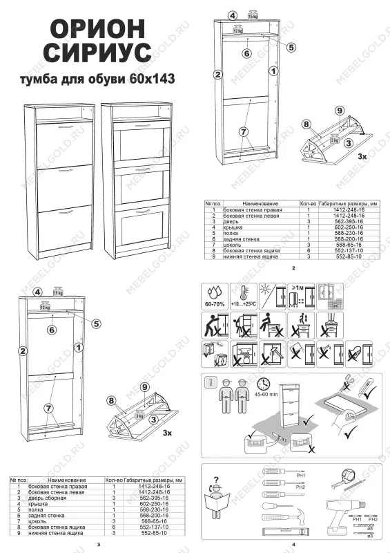 Обувница Сириус с 3 откидными ящиками, 60 х 25 х 143 см, ЛДСП, белая | изображение 17