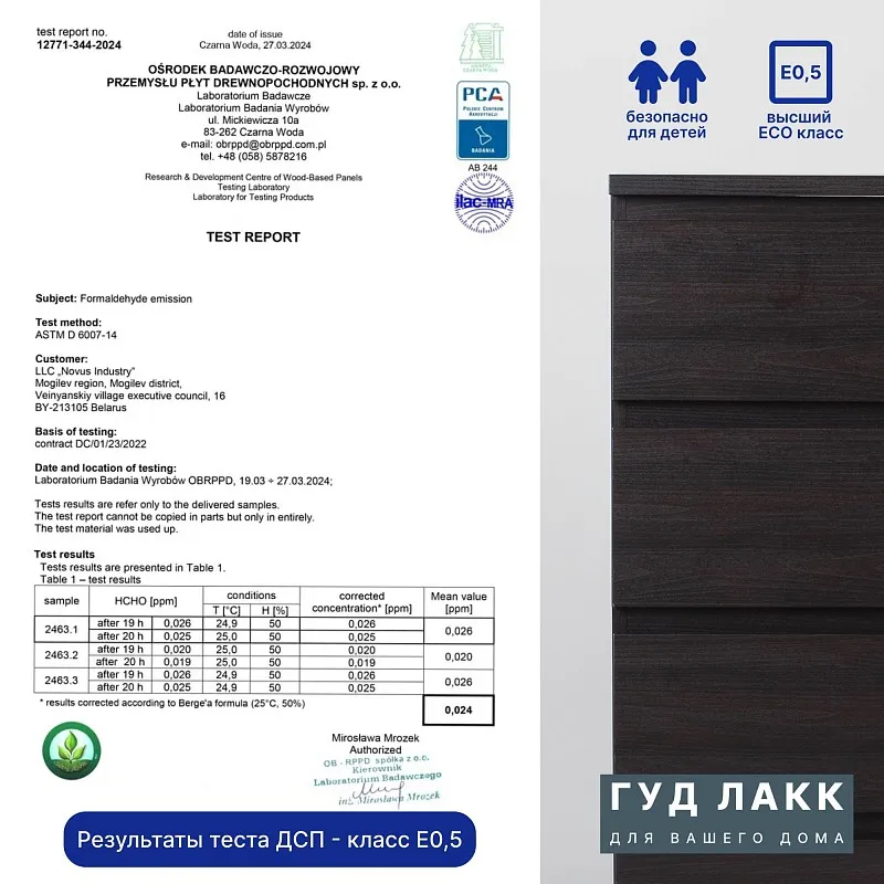 Комод Кастор, 6 ящиков, 129х40х71 см, черно-коричневый, дуб венге | изображение 21