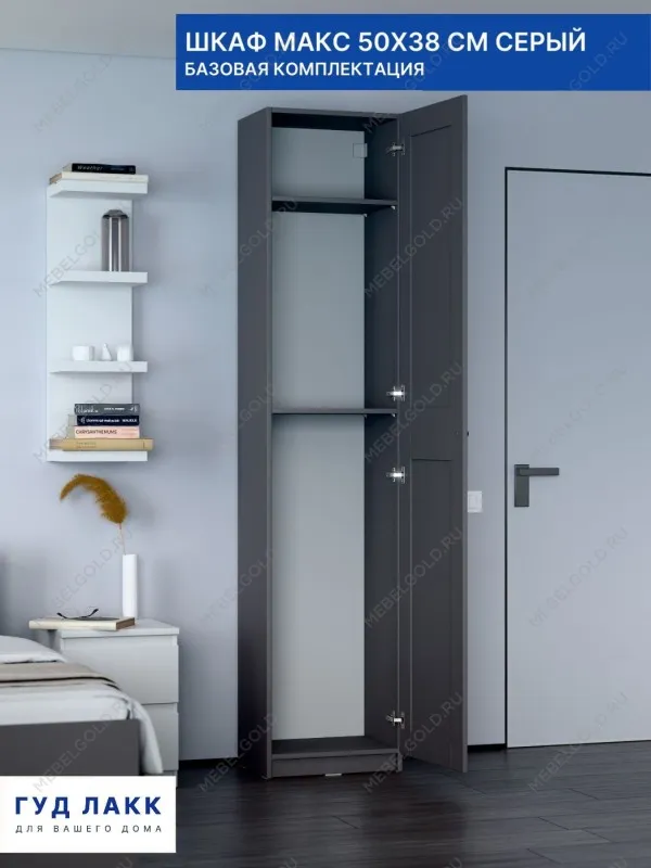 Шкаф Макс, 1 дверь, 50х38х233 см, серый | изображение 1