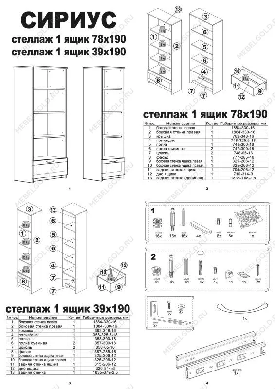 Стеллаж Сириус, 1 ящик, 39х35х190 см, дуб сонома | изображение 14