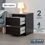 Тумба прикроватная Мальта, 2 ящика, 48х40х54 см, черная, дуб венге | изображение 14