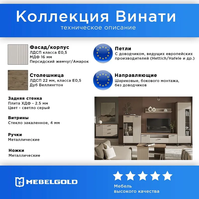 Шкаф Винати 2DG | изображение 2