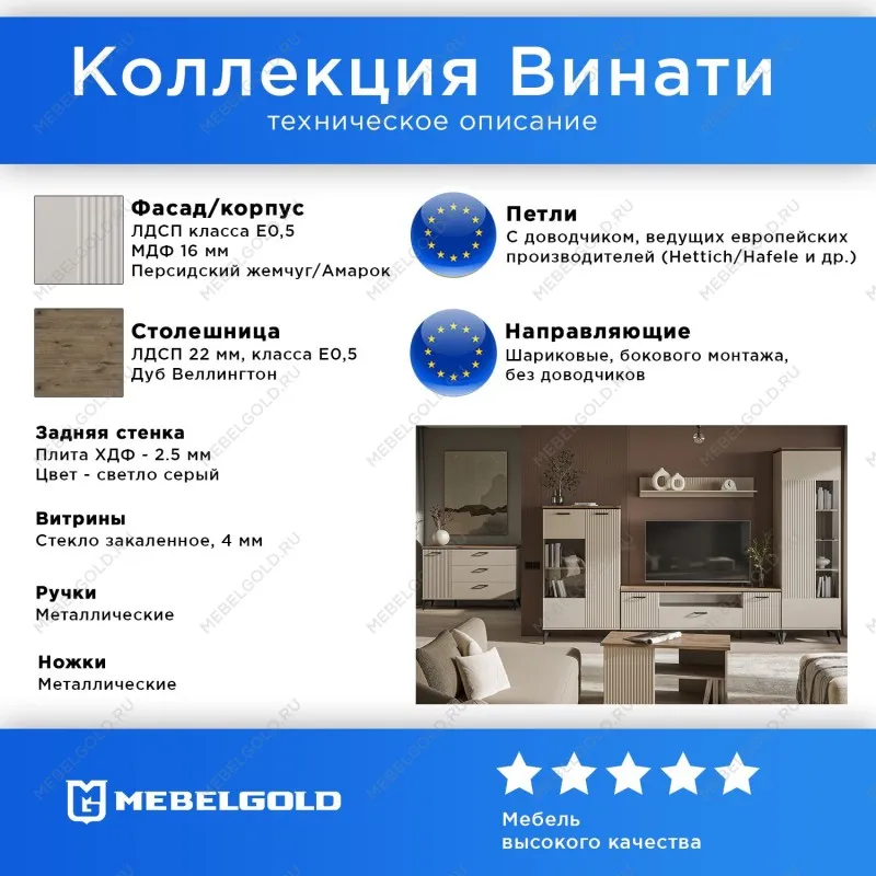 Шкаф Винати 2DG | изображение 2