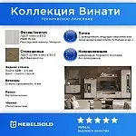 Шкаф Винати 2DG | изображение 2