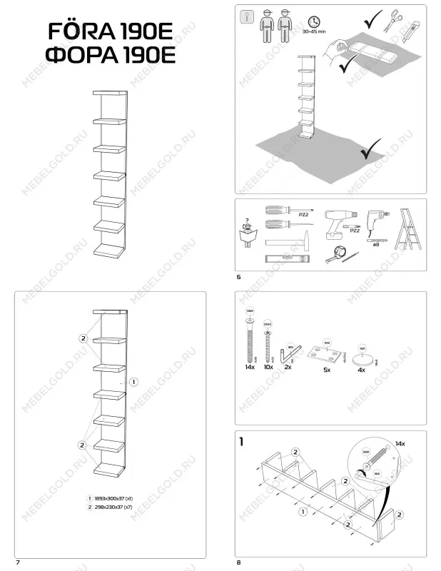 Полка настенная Фора, 30х189х27 см, белый | изображение 10