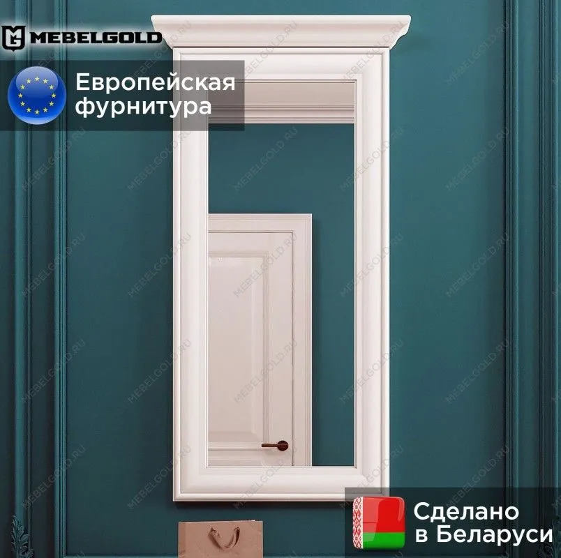 Зеркало Кентаки LUS/50 белый | изображение 1