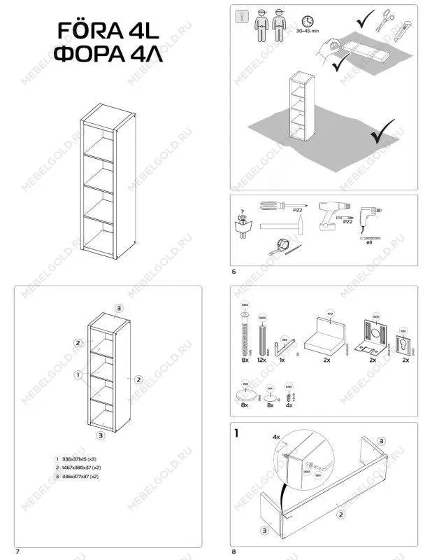 Стеллаж Фора, 4 полки, 147x42х38 см, белый | изображение 11