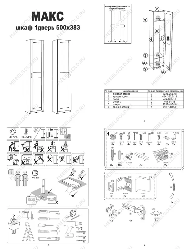 Шкаф Макс, 1 дверь, 50х38х233 см, черно-коричневый, дуб венге | изображение 10