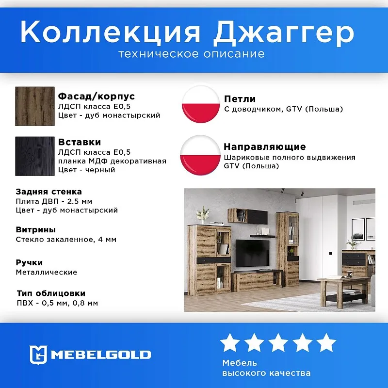 Шкаф 3-створчатый Джаггер 3DG2S Z | изображение 2
