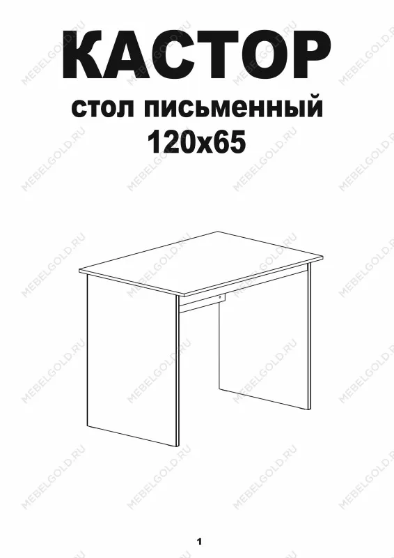 Стол письменный Кастор, 120х65х75 см, черно-коричневый, дуб венге | изображение 9