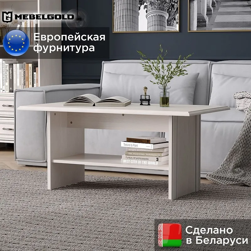 Стол журнальный Тиффани вудлайн кремовый | изображение 1