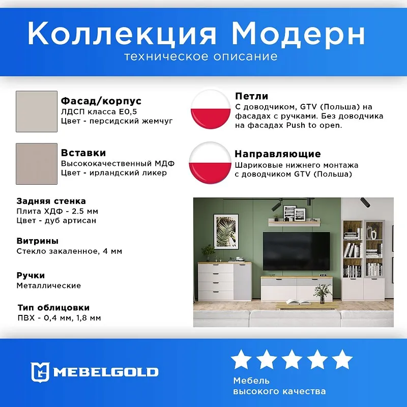 Тумба Модерн RTV 2D2S | изображение 2