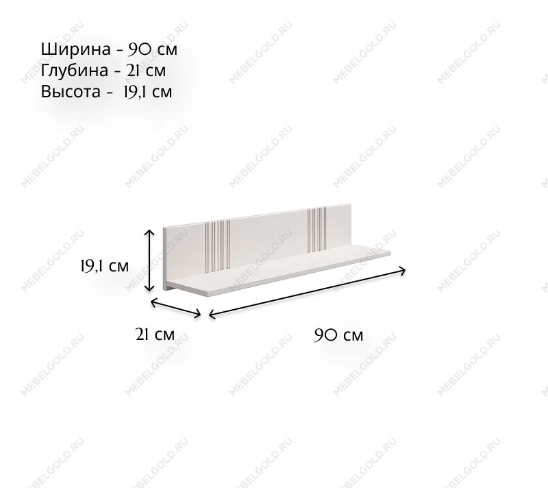 Полка Бетти кашемир 90 | изображение 4