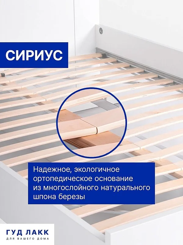 Кровать двуспальная Сириус, 140х200 см, белая | изображение 12