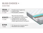 Матрас Bliss Choice + 200х190 | изображение 4