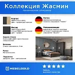 Вешалка Жасмин WIE | изображение 2