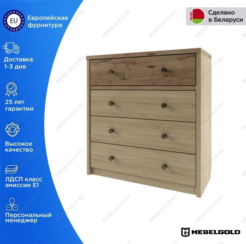 Комод Дизель 4S/D1 | изображение 1