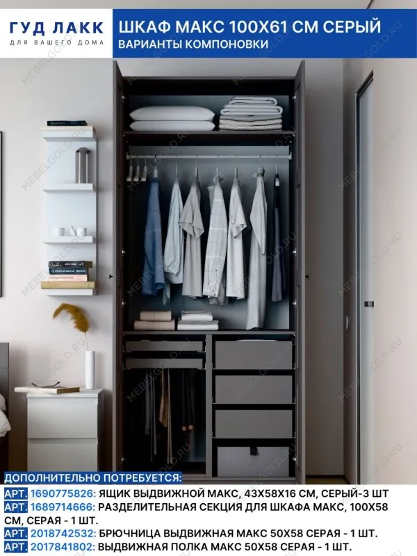 Шкаф МАКС, 2 двери, 100х61х233 см, серый | изображение 14