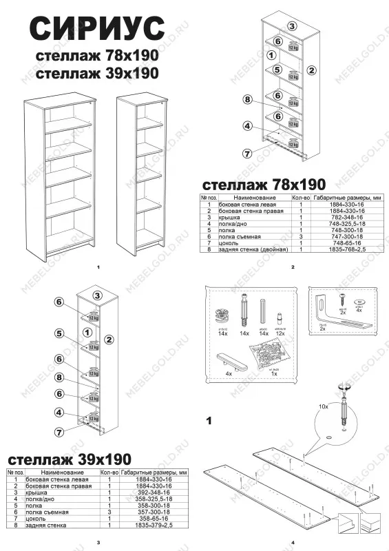 Стеллаж Сириус, 5 полок, 78х35х190 см, дуб сонома | изображение 12