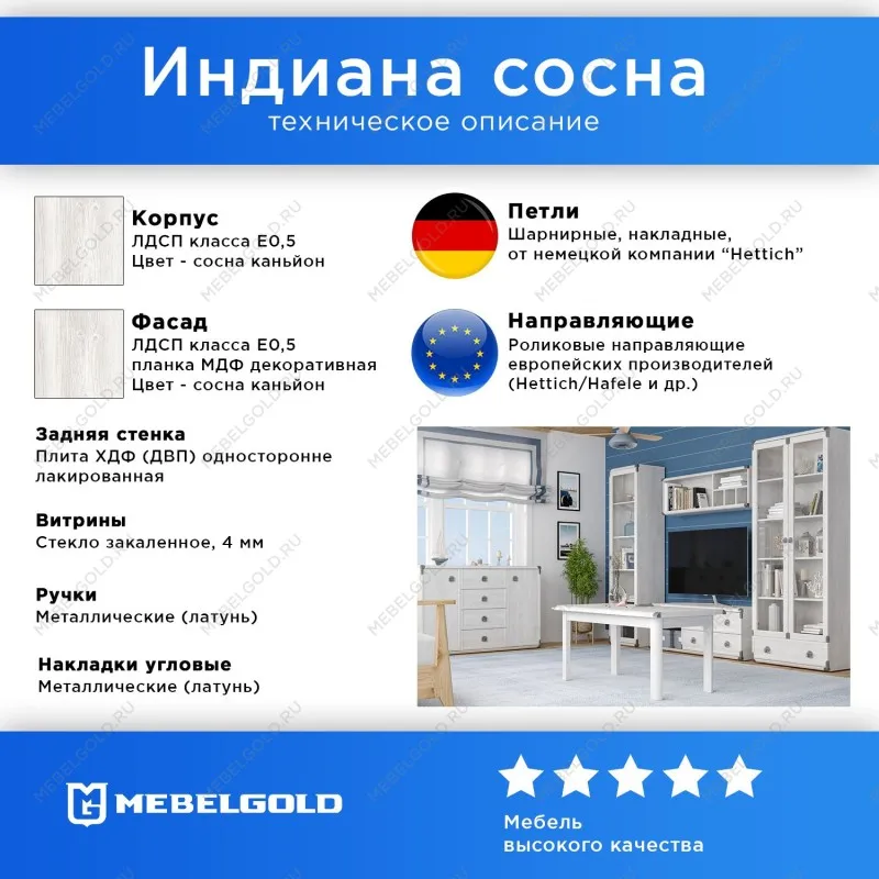 Комод Индиана JKOM4S/50 сосна каньон | изображение 2