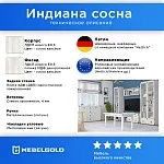 Комод Индиана JKOM4S/50 сосна каньон | изображение 2