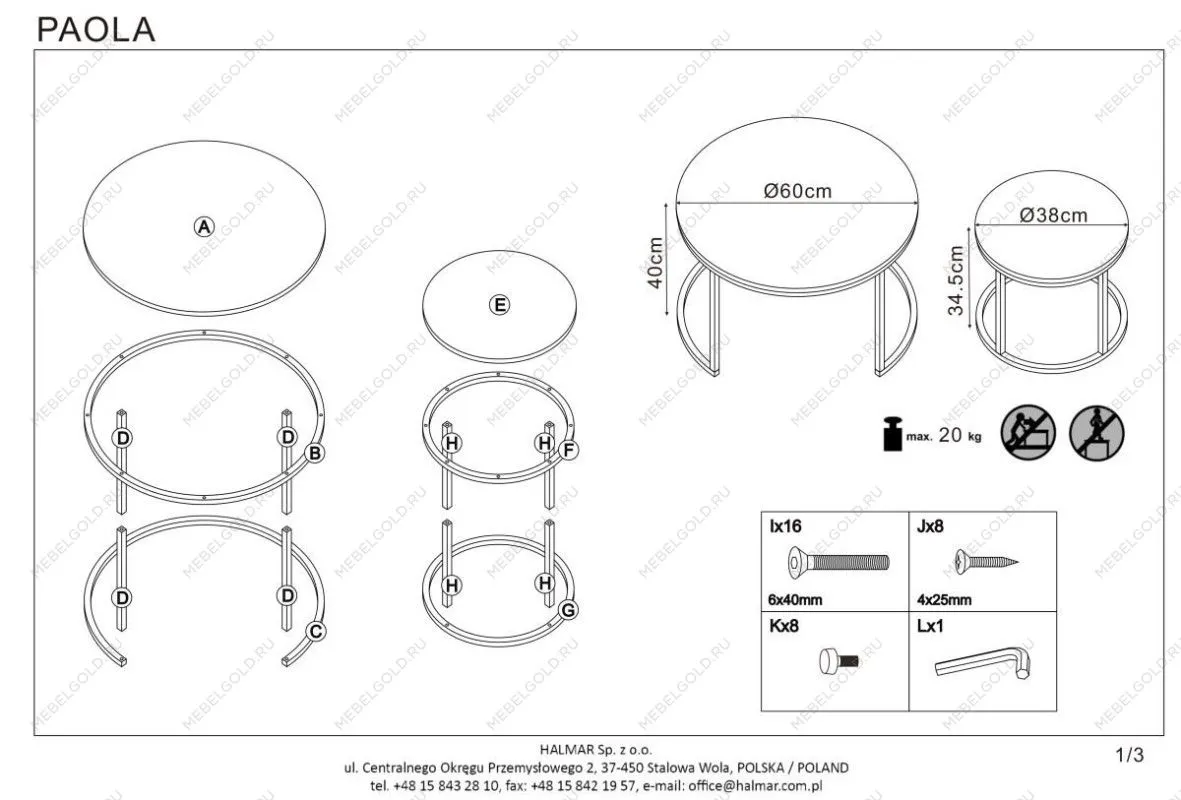 Комплект Halmar PAOLA, 2 стола журнальных (белый мрамор/золотой) | изображение 10
