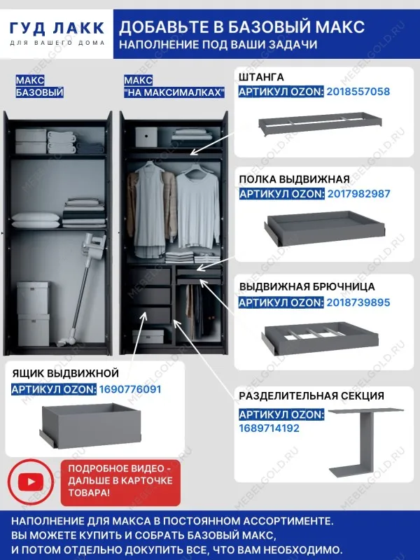 Шкаф Макс, 2 двери, 100х38х233 см, серый | изображение 9