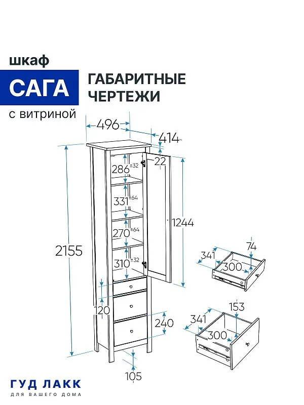 Шкаф с витриной Сага, 50х41х215 см, серый | изображение 20