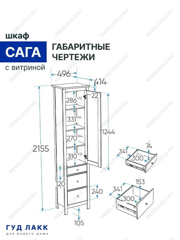 Шкаф с витриной Сага, 50х41х215 см, серый/ясень | изображение 15
