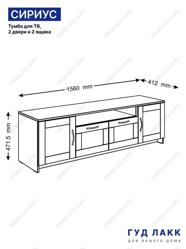 Тумба для ТВ Сириус, 2 двери и 2 ящика, 156х41х47 см, белая | изображение 14