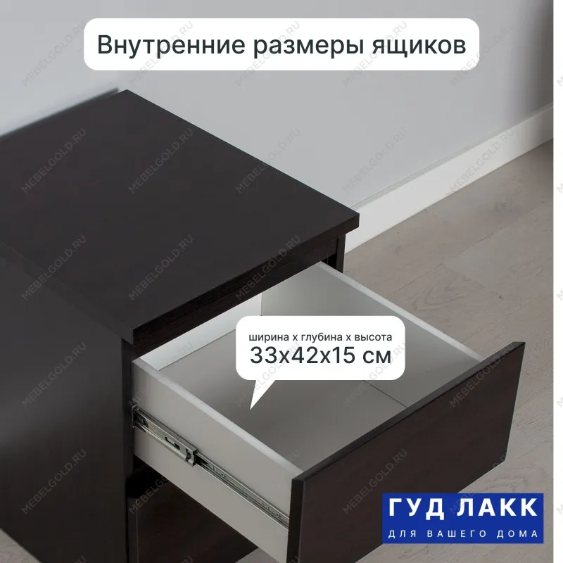 Тумба прикроватная Мальта, 2 ящика, 48х40х54 см, черная, дуб венге | изображение 11