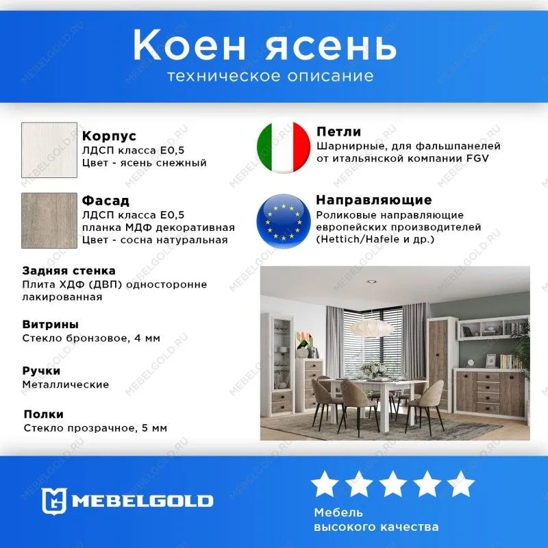 Тумба Коен КОМ2D4S ясень снежный | изображение 2