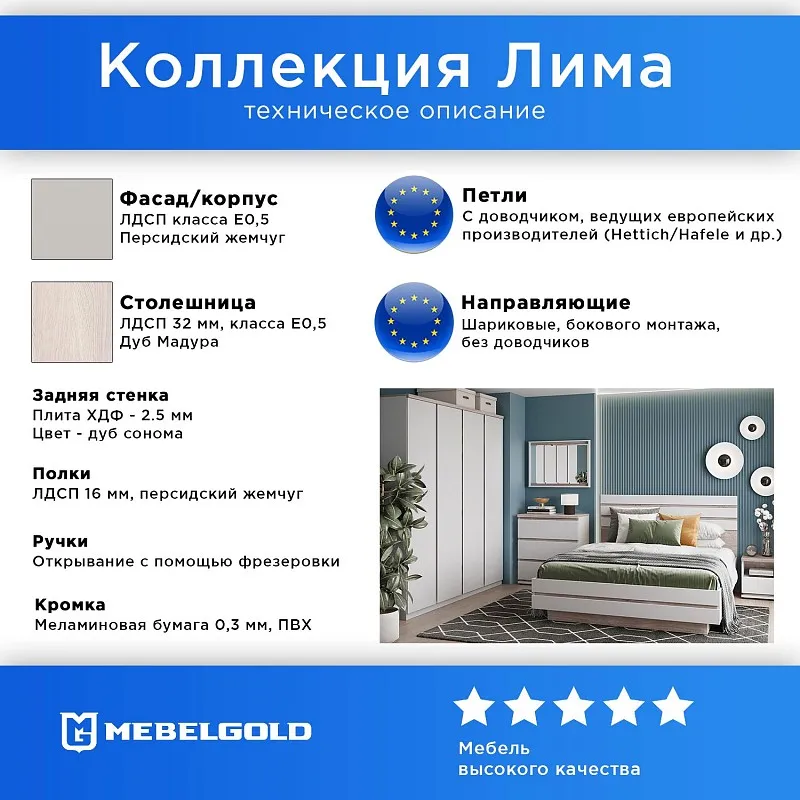 Шкаф Лима 3DG | изображение 1