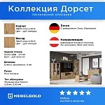 Вешалка Дорсет 75 | изображение 2