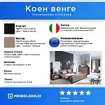 Шкаф платяной Коен SZF 4D2S Венге/Штрокс (NEW) | изображение 2