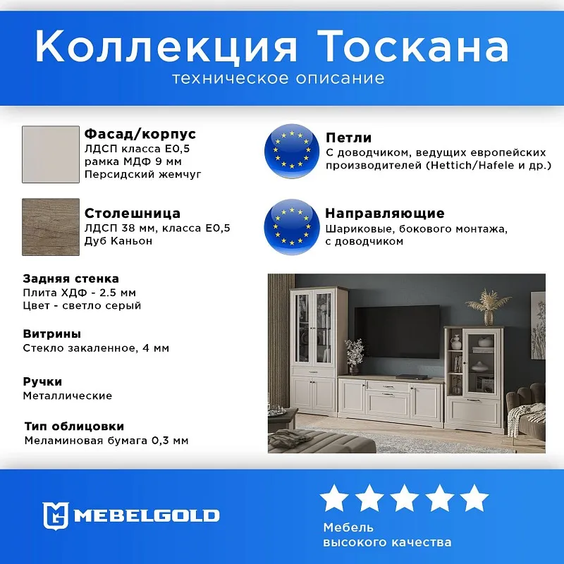 Шкаф Тоскана 3DG Z | изображение 2