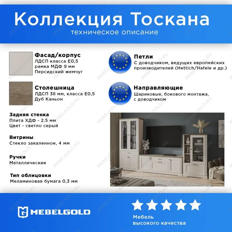 Шкаф Тоскана 4DG | изображение 2