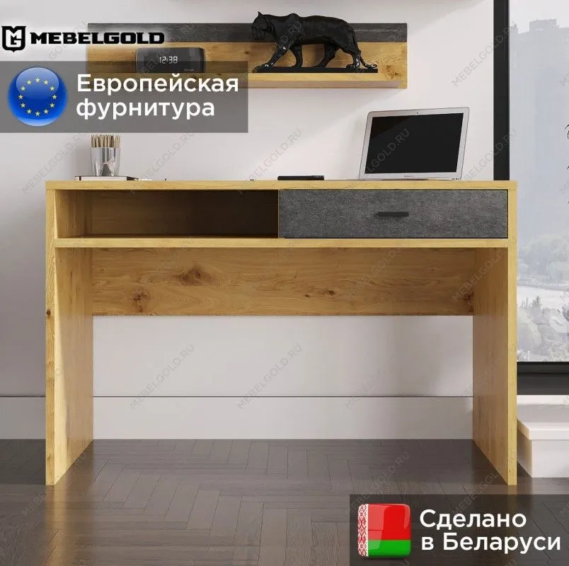 Стол письменный Грейс BIU1S | изображение 1