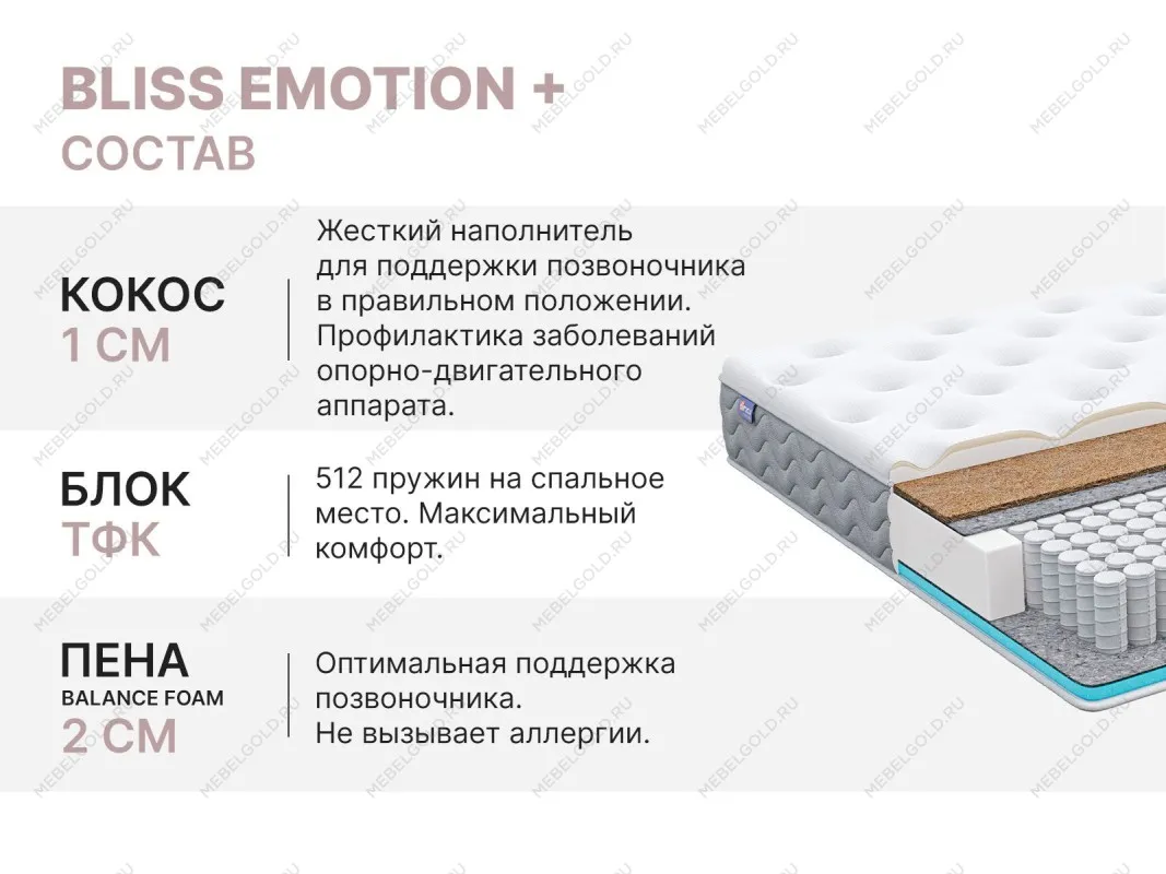 Матрас Bliss Emotion + 180х190 | изображение 4