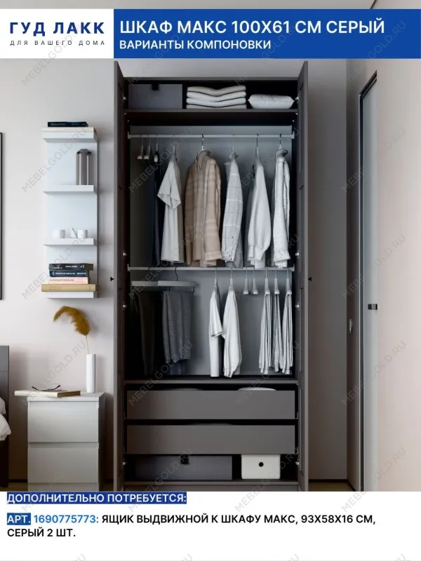 Шкаф МАКС, 2 двери, 100х61х233 см, серый | изображение 11